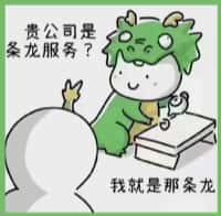 惠安县国尊烟酒商行