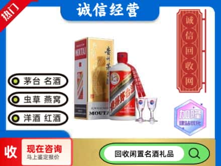 惠安县回收飞天茅台酒
