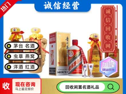 惠安县回收茅台酒
