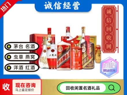 惠安县回收名酒
