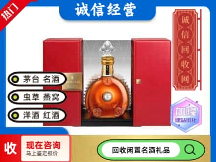 回收价格:惠安县回收洋酒