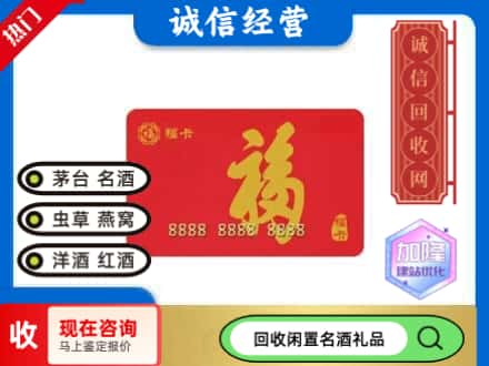惠安县回收福卡