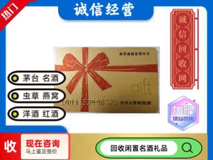 惠安县回收大厦卡