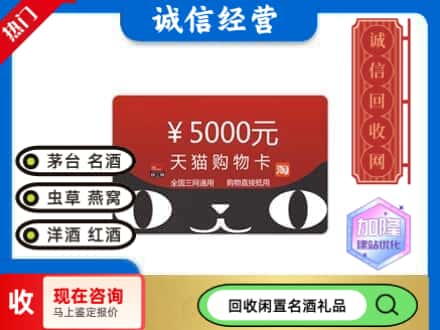 惠安县回收天猫购物卡