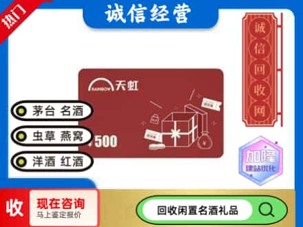 惠安县回收天虹卡