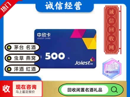 惠安县回收中欣卡