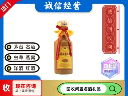 惠安县回收十五年茅台酒