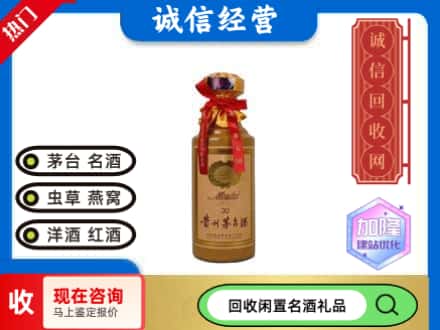 惠安县回收三十年茅台酒
