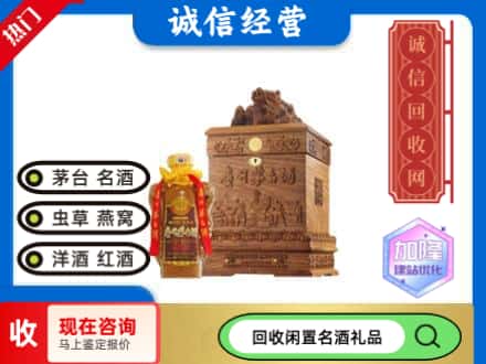 惠安县回收八十年茅台酒